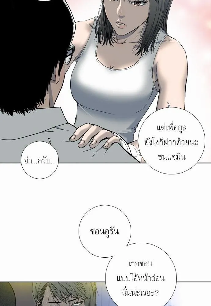 Knuckle Girl - หน้า 23