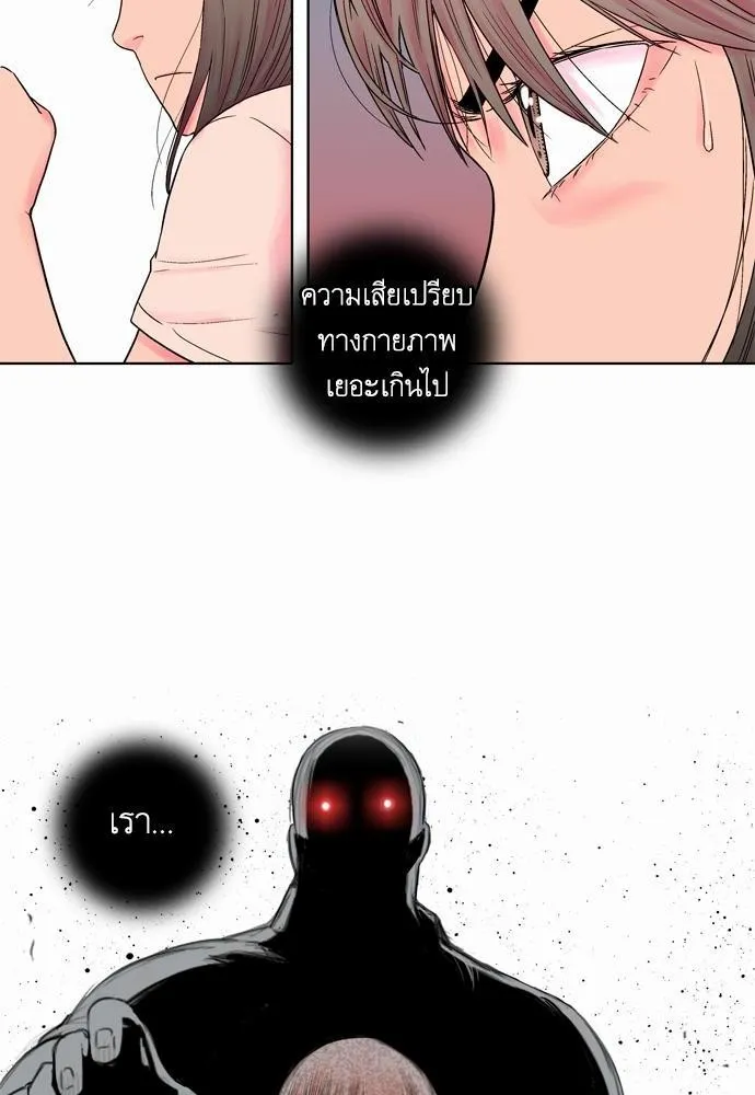 Knuckle Girl - หน้า 39