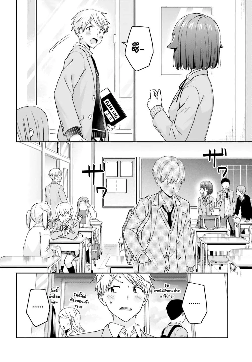 Koe no Chiisai Komori-san to Kuso Deka Oogoe no Oobayashi-kun - หน้า 5