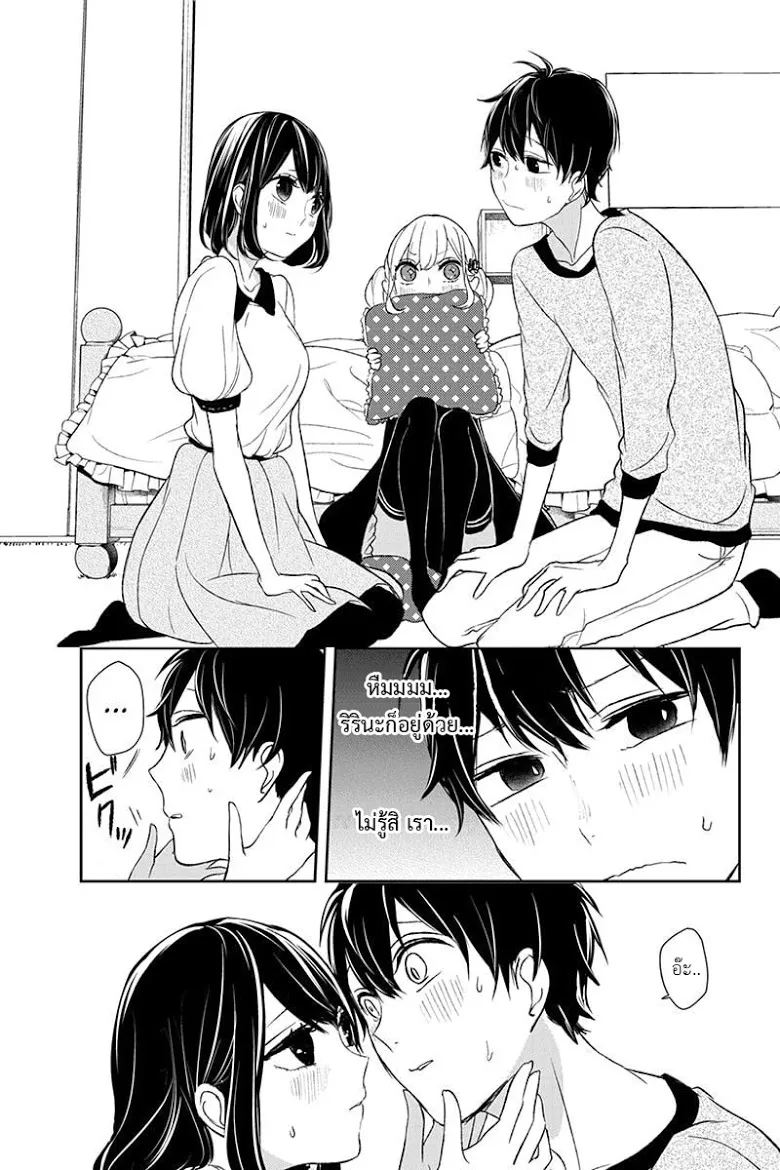 Koi to Uso - หน้า 3