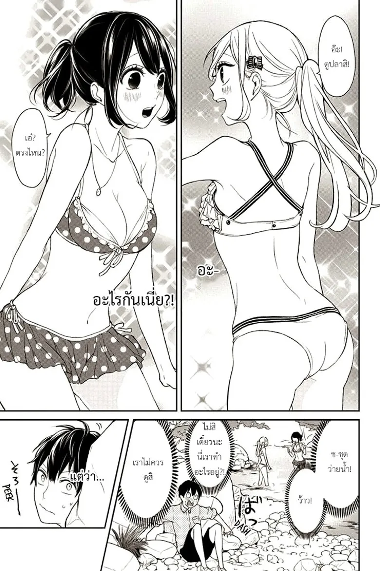 Koi to Uso - หน้า 1