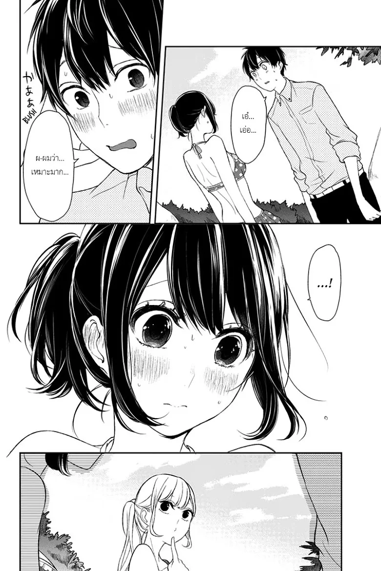 Koi to Uso - หน้า 4