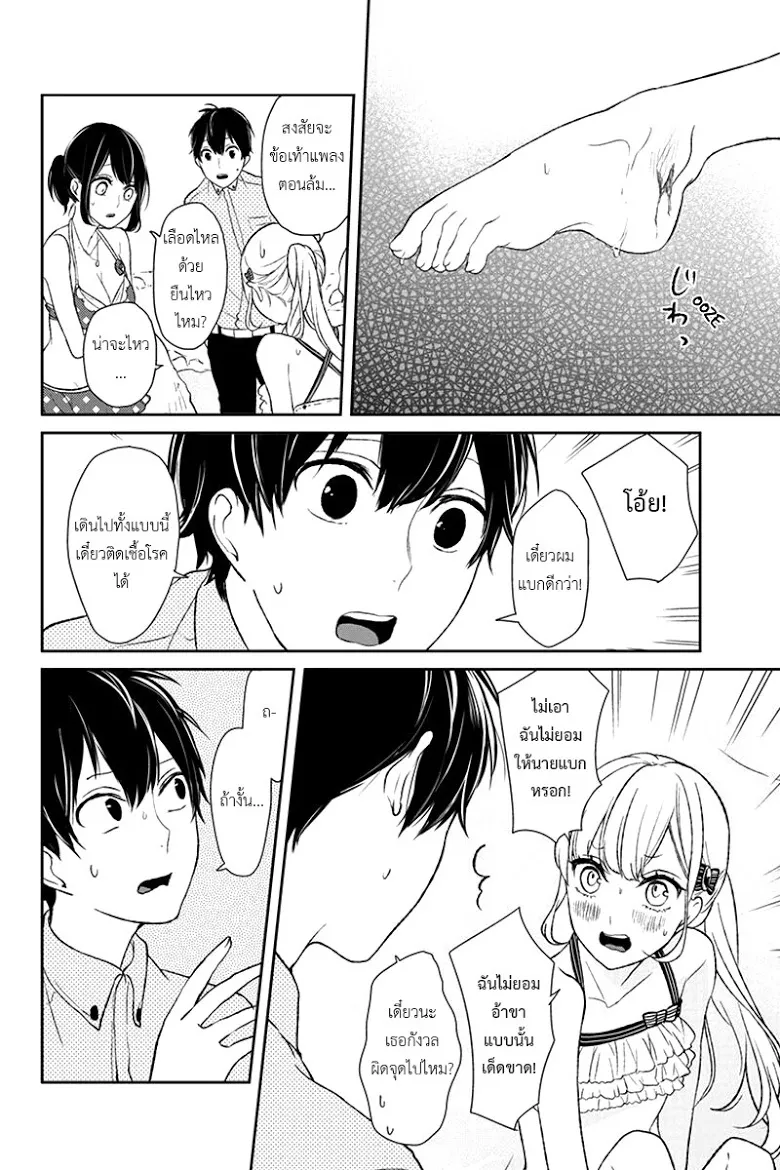 Koi to Uso - หน้า 6