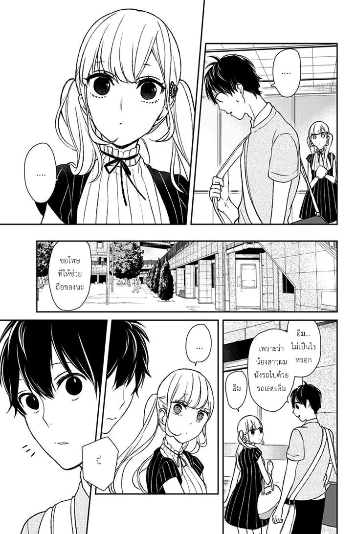 Koi to Uso - หน้า 6