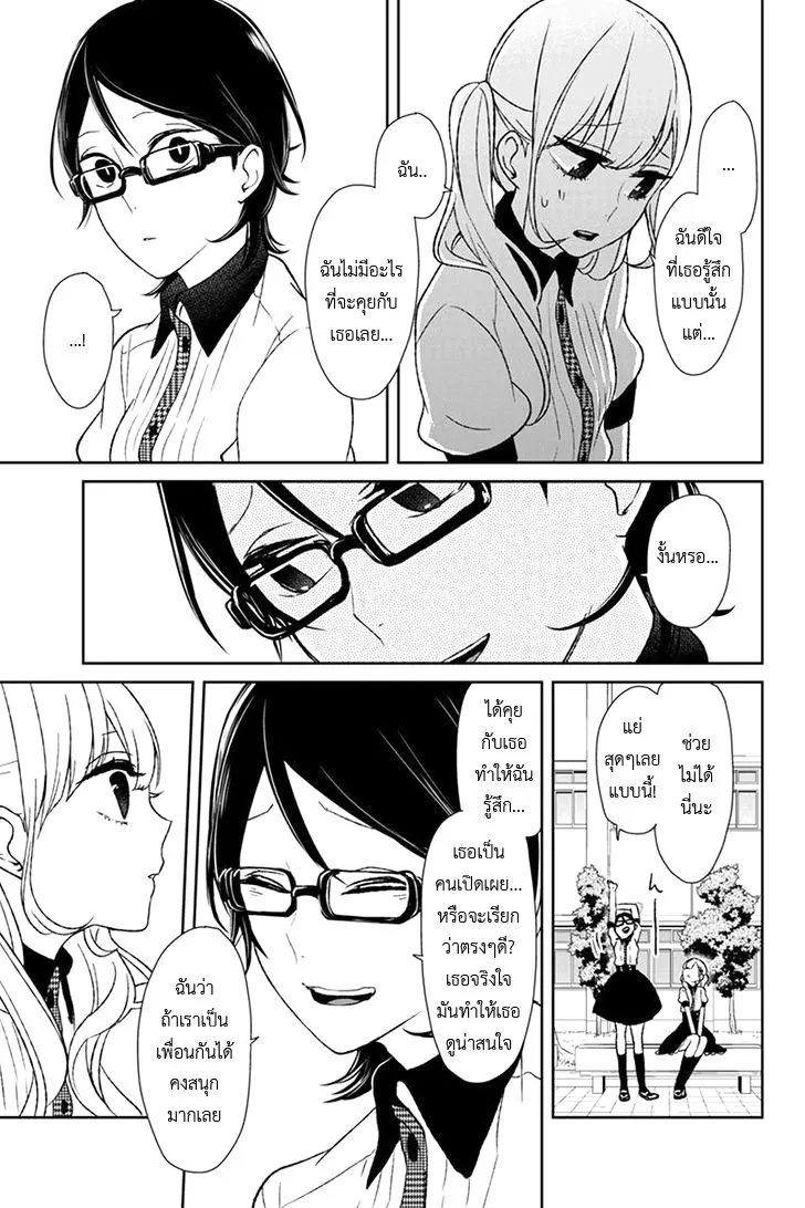 Koi to Uso - หน้า 3