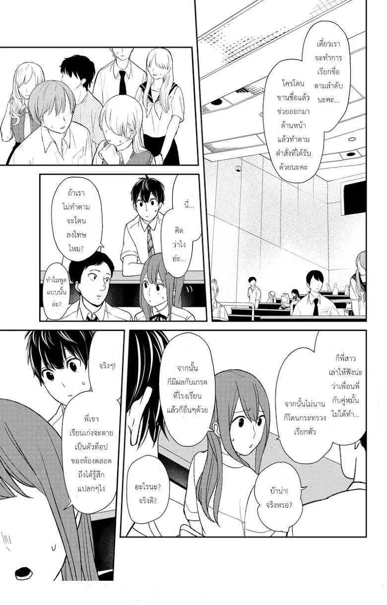 Koi to Uso - หน้า 1