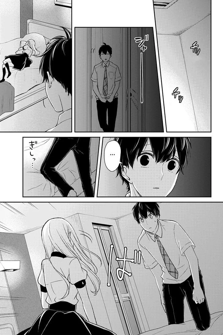 Koi to Uso - หน้า 4