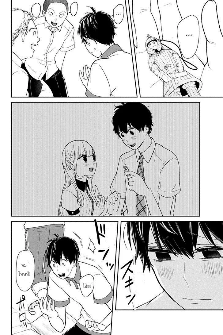 Koi to Uso - หน้า 2