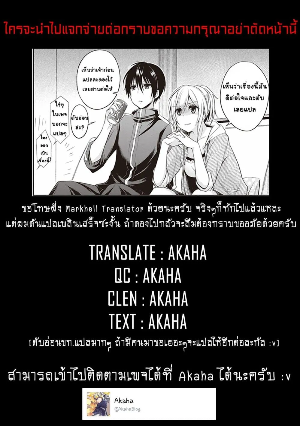 Koi to Utatane - หน้า 12