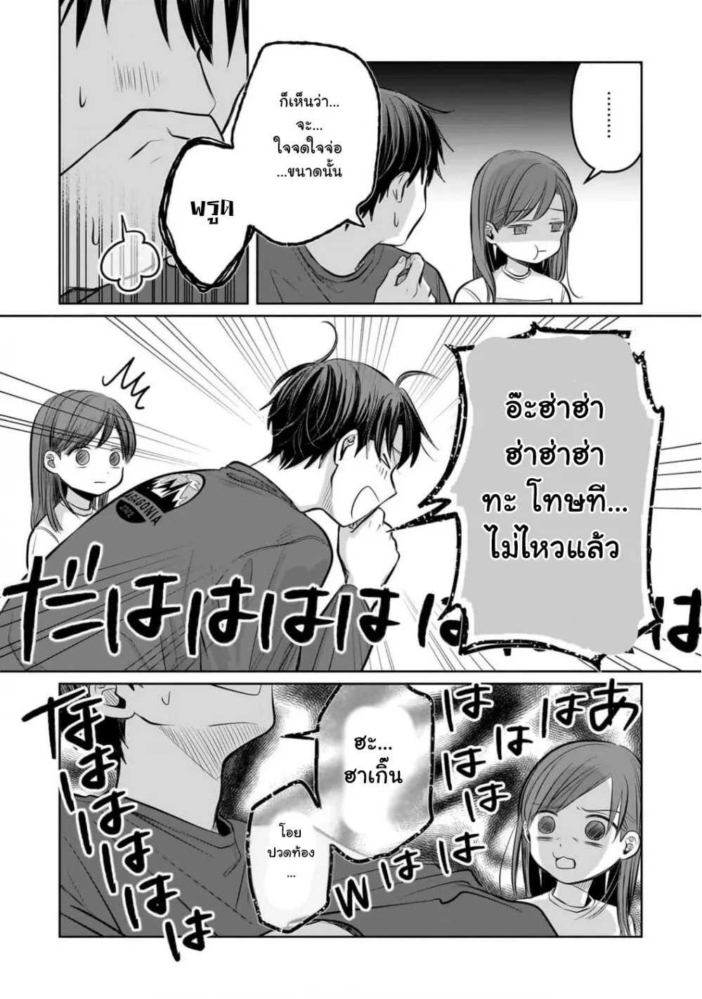 Koibumi to 13-sai no Joyuu - หน้า 30