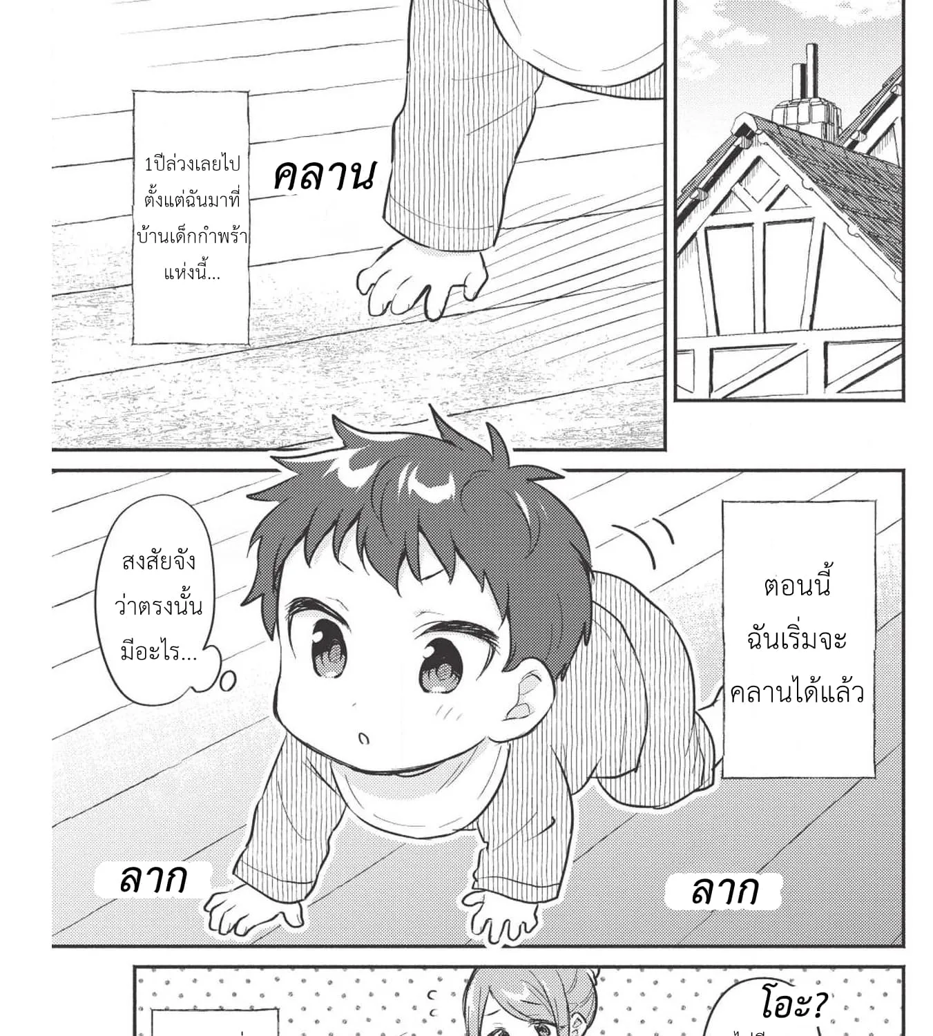 SiamManga Comic online