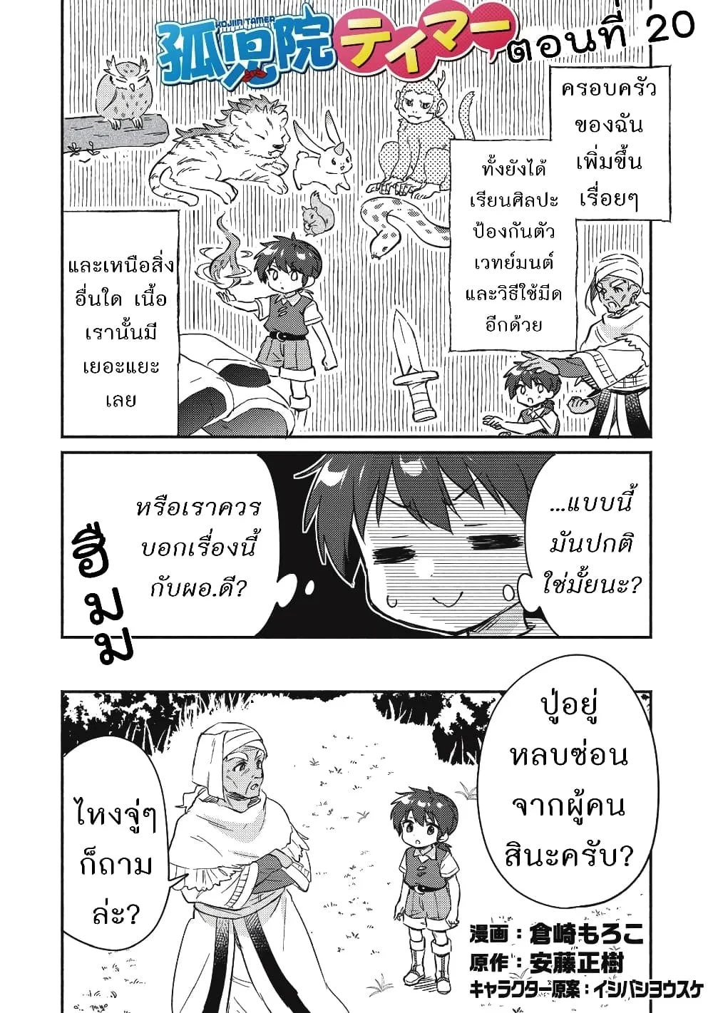 SiamManga Comic online