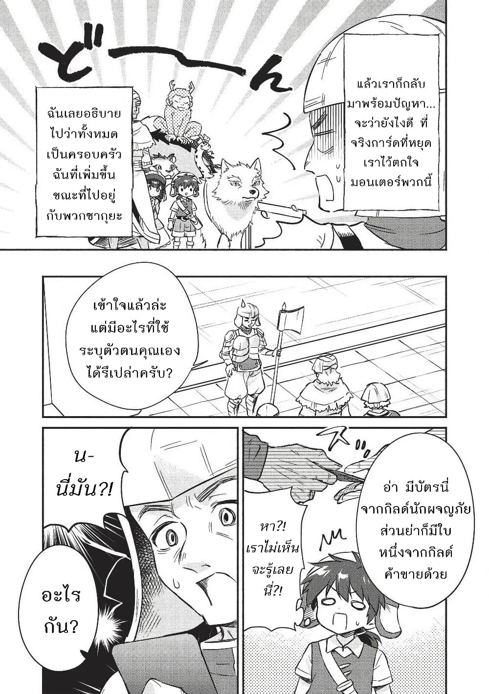 SiamManga Comic online