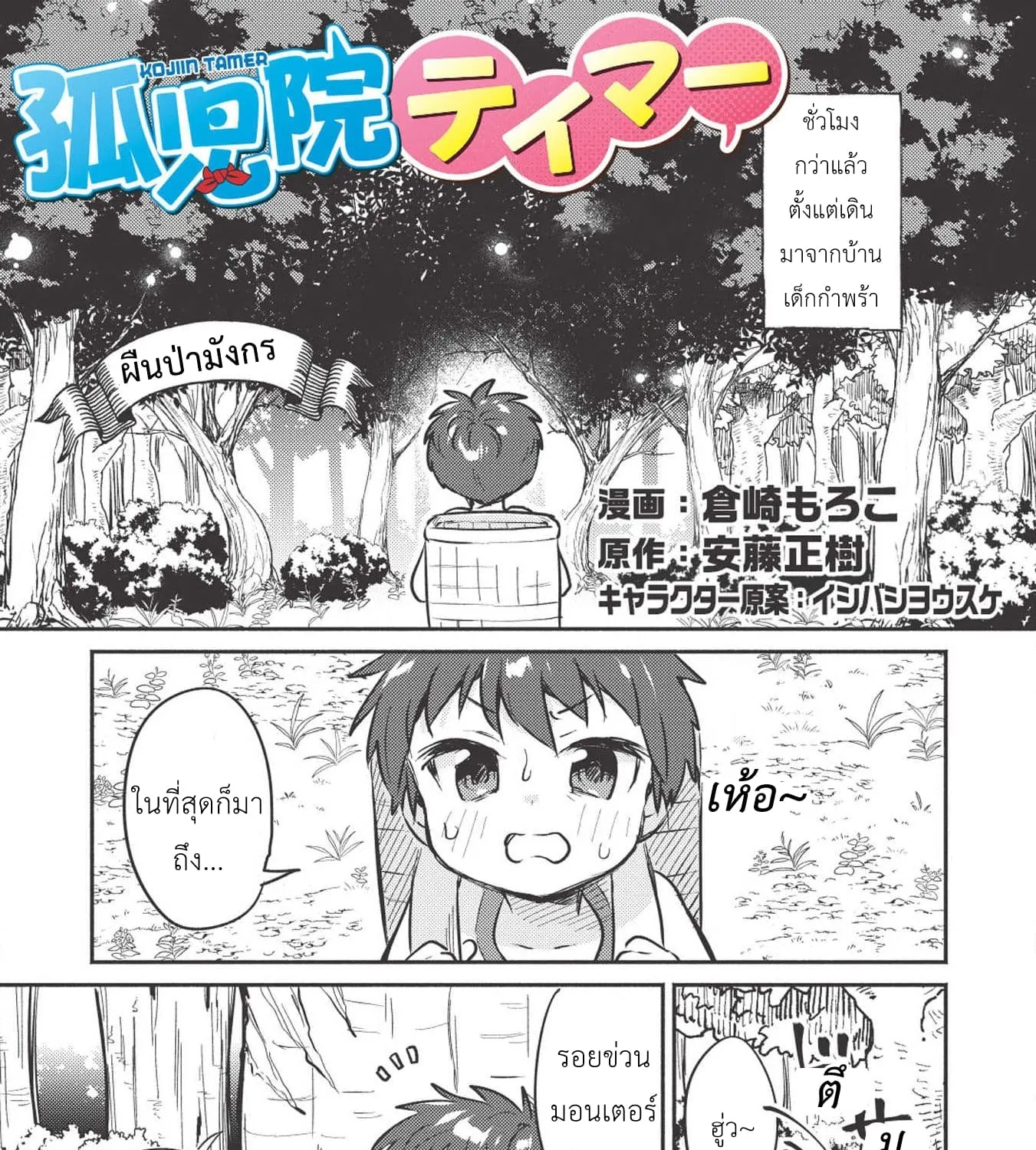 SiamManga Comic online