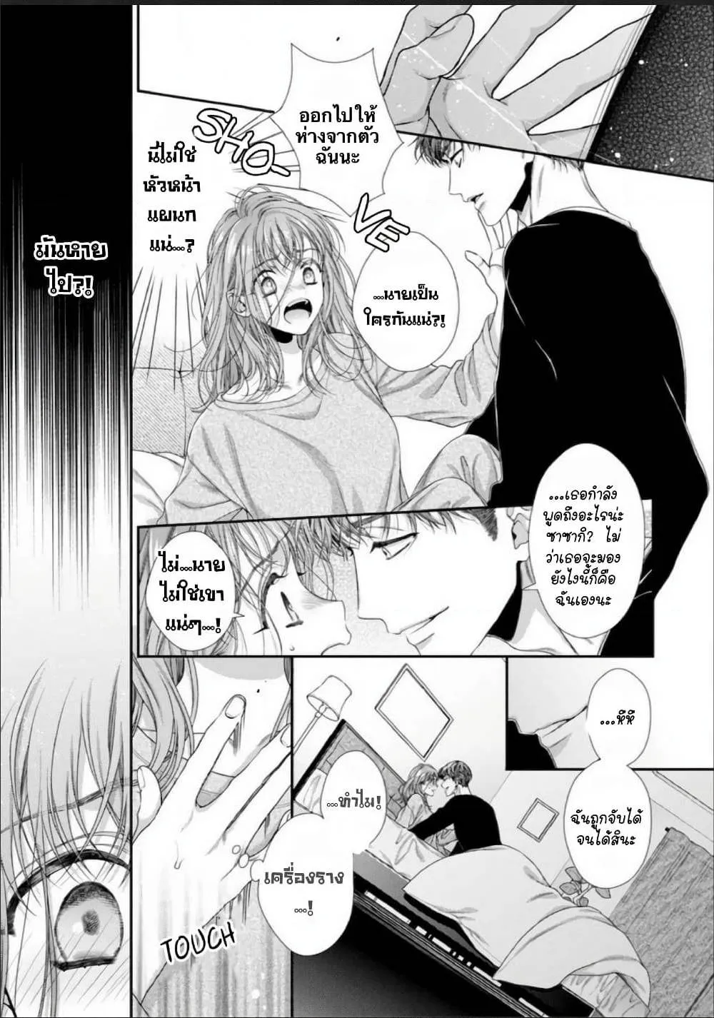 Koko kara wa Otona no Jikan desu. - หน้า 1