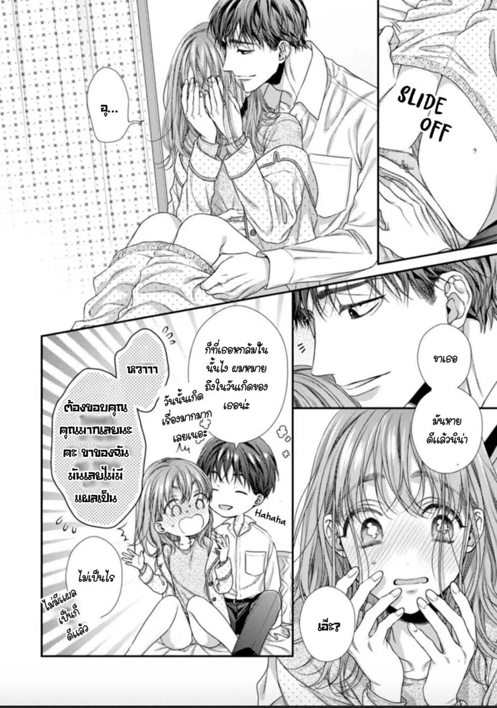 Koko kara wa Otona no Jikan desu. - หน้า 23