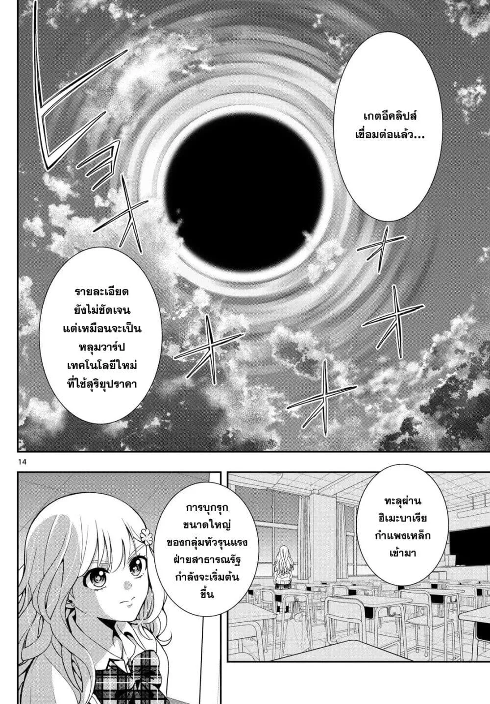 Kokoro Himeru no Zen Himitsu - หน้า 13