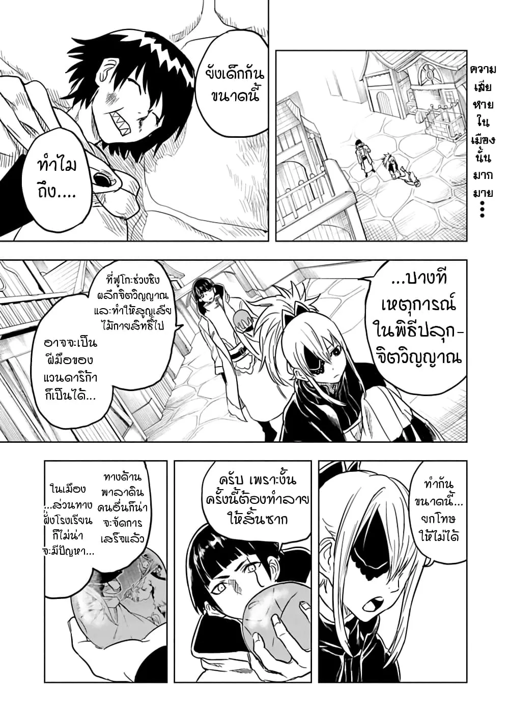 RakManga Comic online