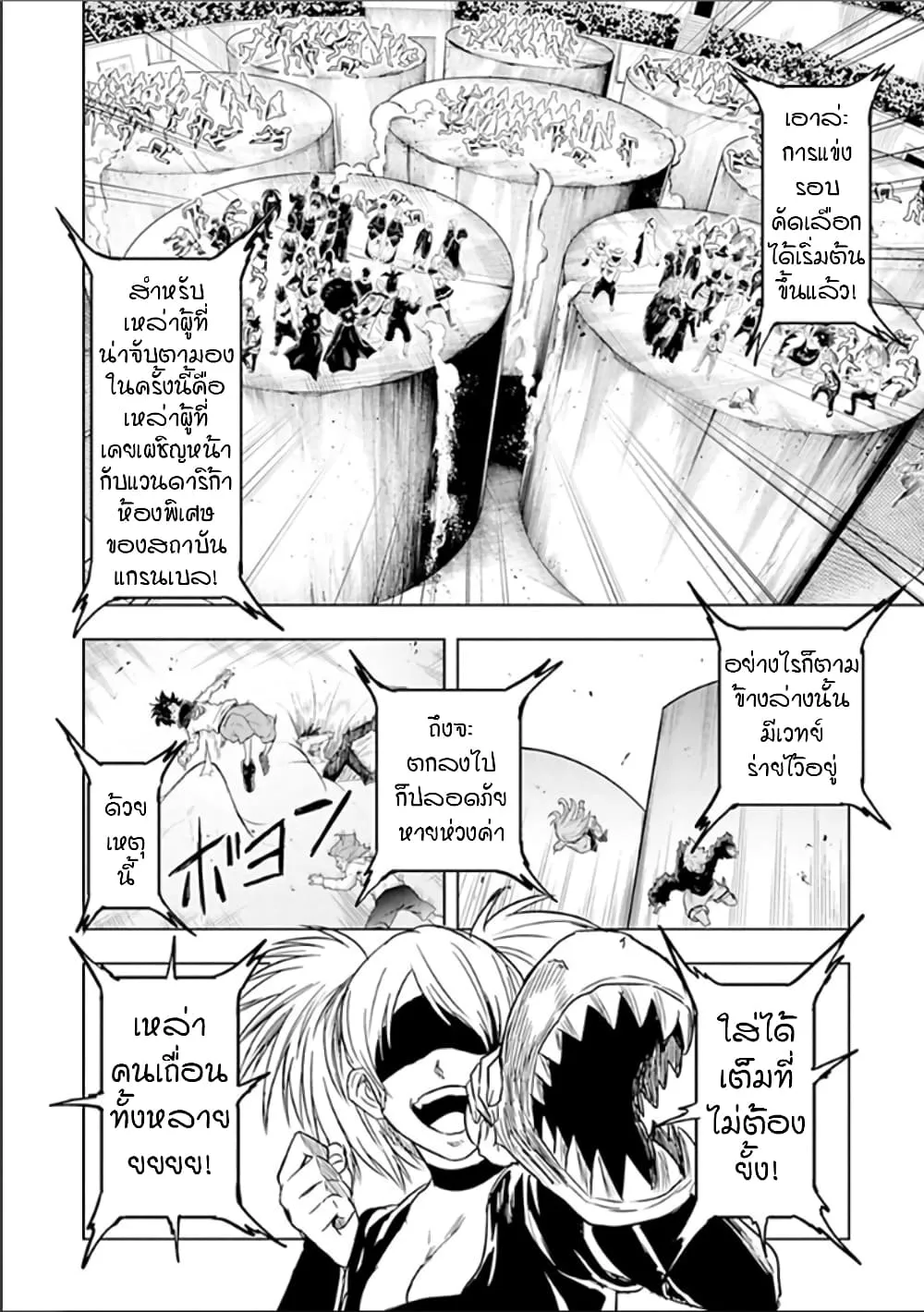 RakManga Comic online