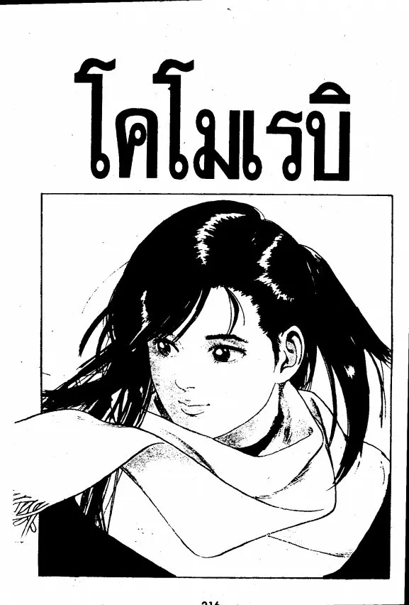 SookManga Comic online