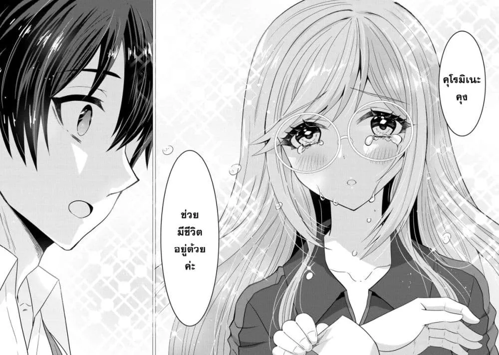 Konbini Goto Kara Tasuketa Jimi Tenin ga, Onaji Kurasu no Ubude Kawaii Gyarudatta - หน้า 19