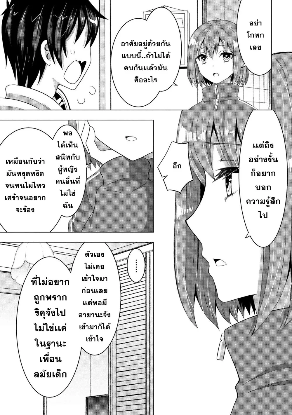 Konbini Goto Kara Tasuketa Jimi Tenin ga, Onaji Kurasu no Ubude Kawaii Gyarudatta - หน้า 12