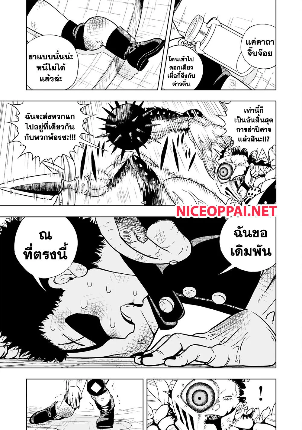 Konjiki no Gash!! ภาค 2 - หน้า 12