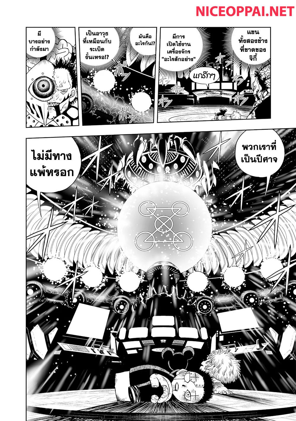 Konjiki no Gash!! ภาค 2 - หน้า 17