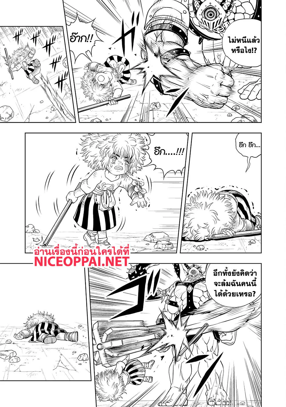 Konjiki no Gash!! ภาค 2 - หน้า 41