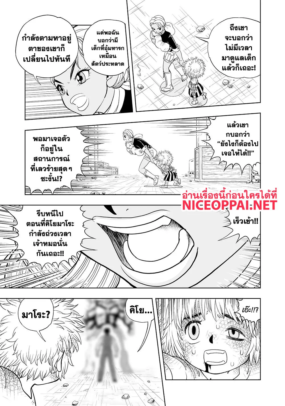 Konjiki no Gash!! ภาค 2 - หน้า 47