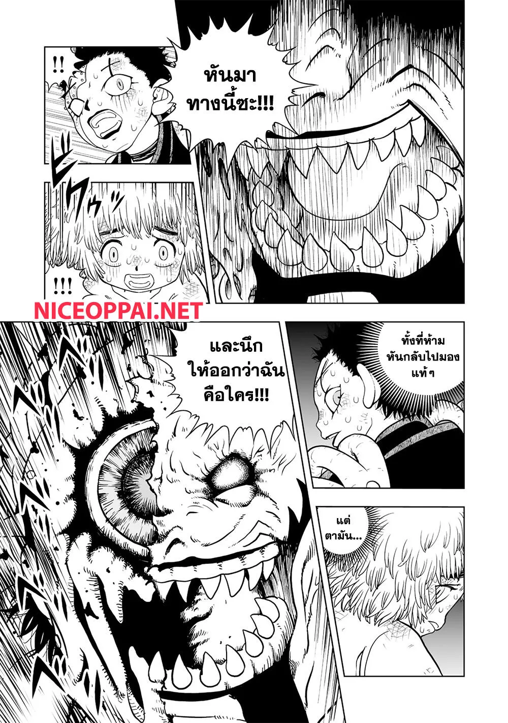 Konjiki no Gash!! ภาค 2 - หน้า 5