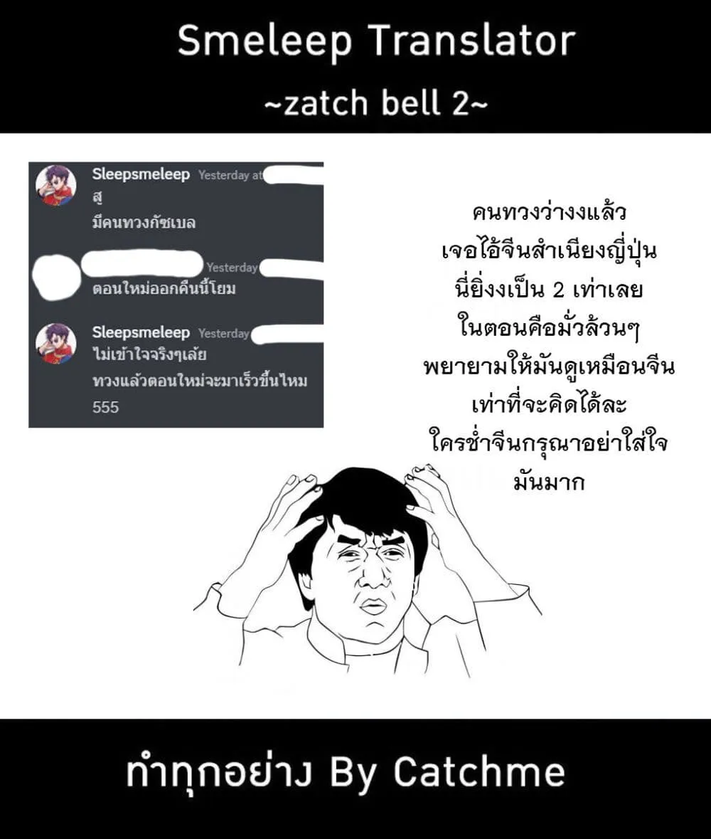 Konjiki no Gash!! ภาค 2 - หน้า 36