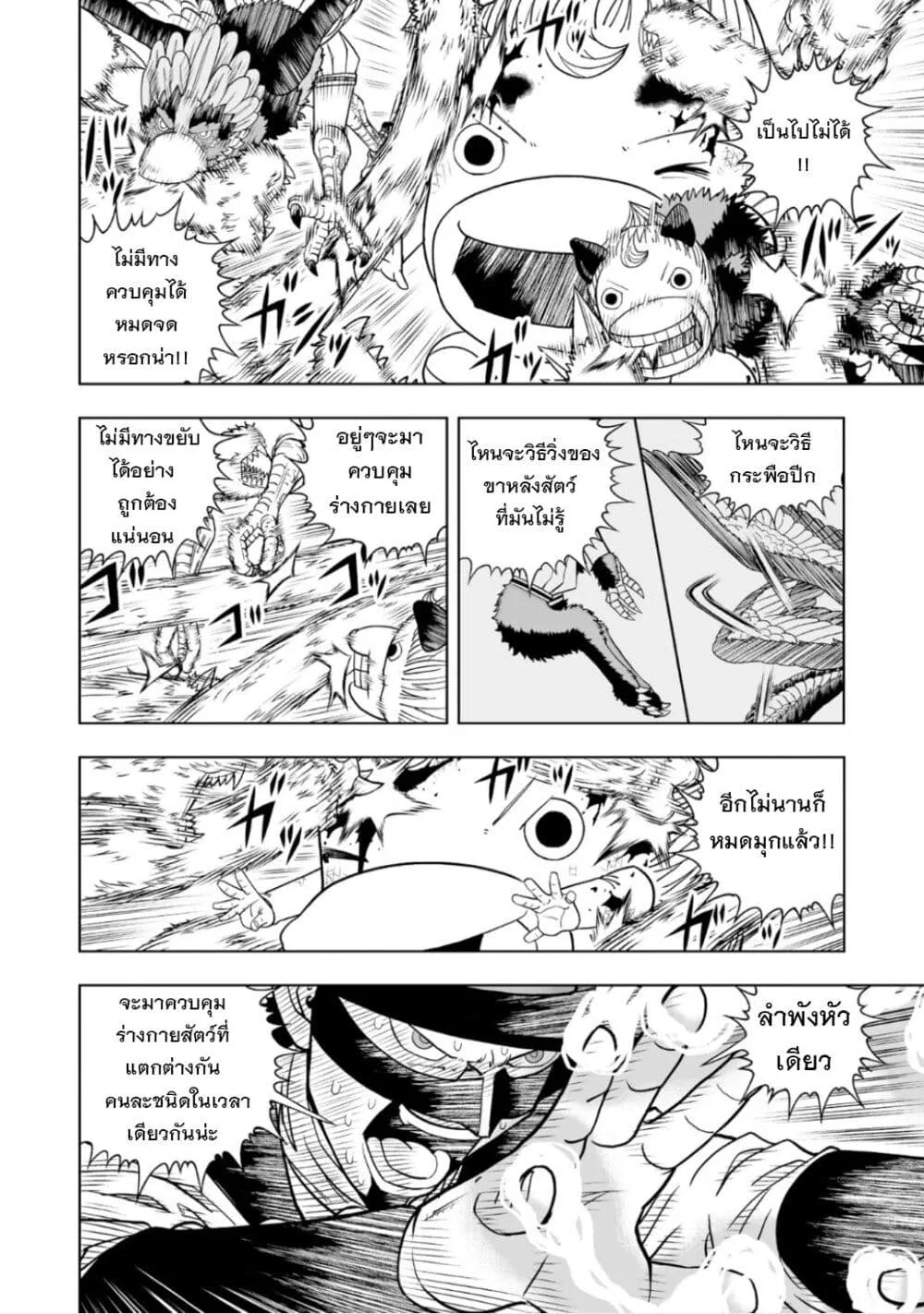 Konjiki no Gash!! ภาค 2 - หน้า 17