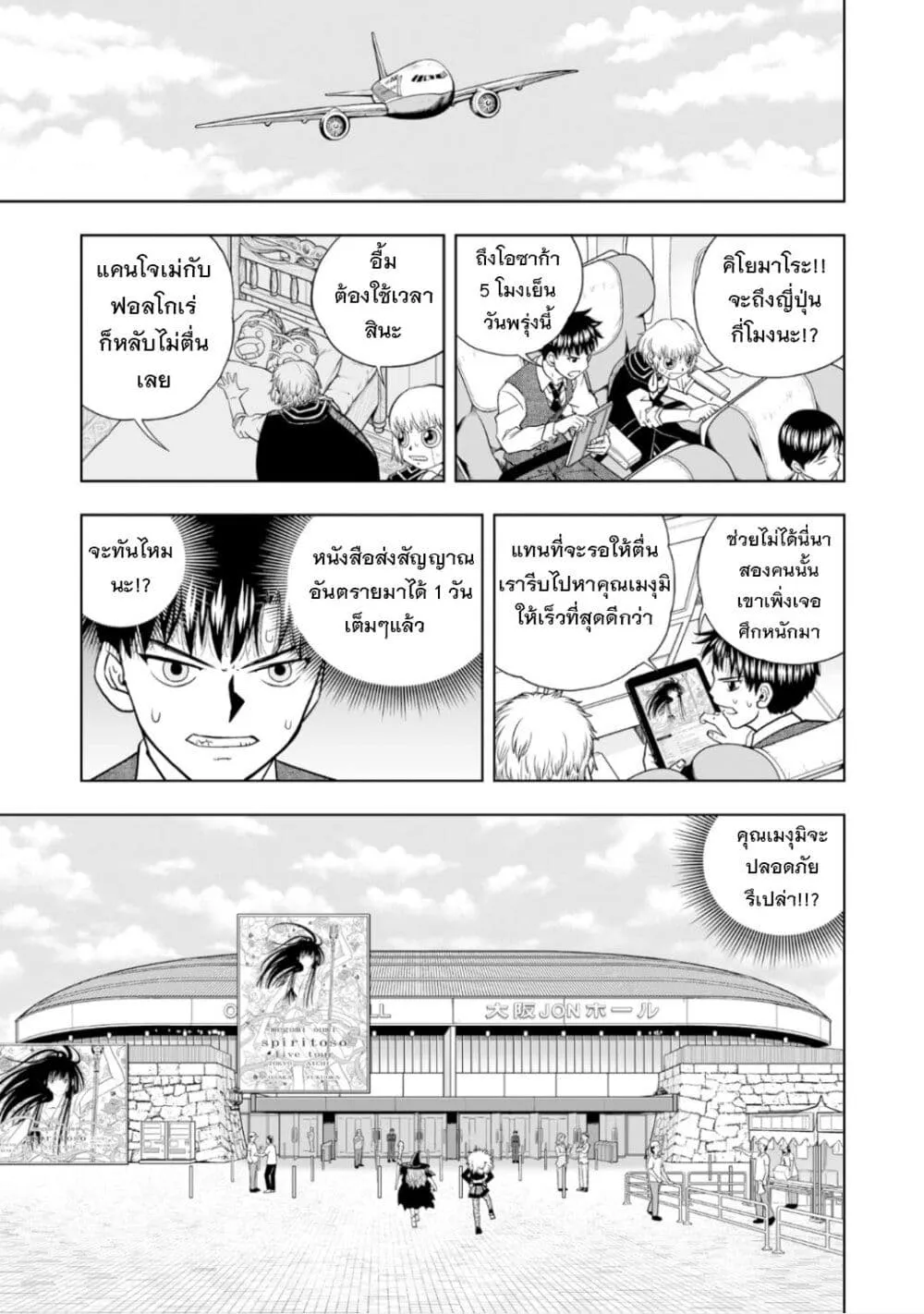 Konjiki no Gash!! ภาค 2 - หน้า 1