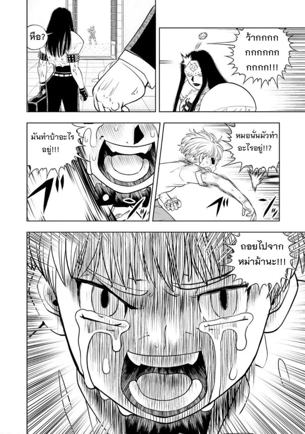 Konjiki no Gash!! ภาค 2 - หน้า 24