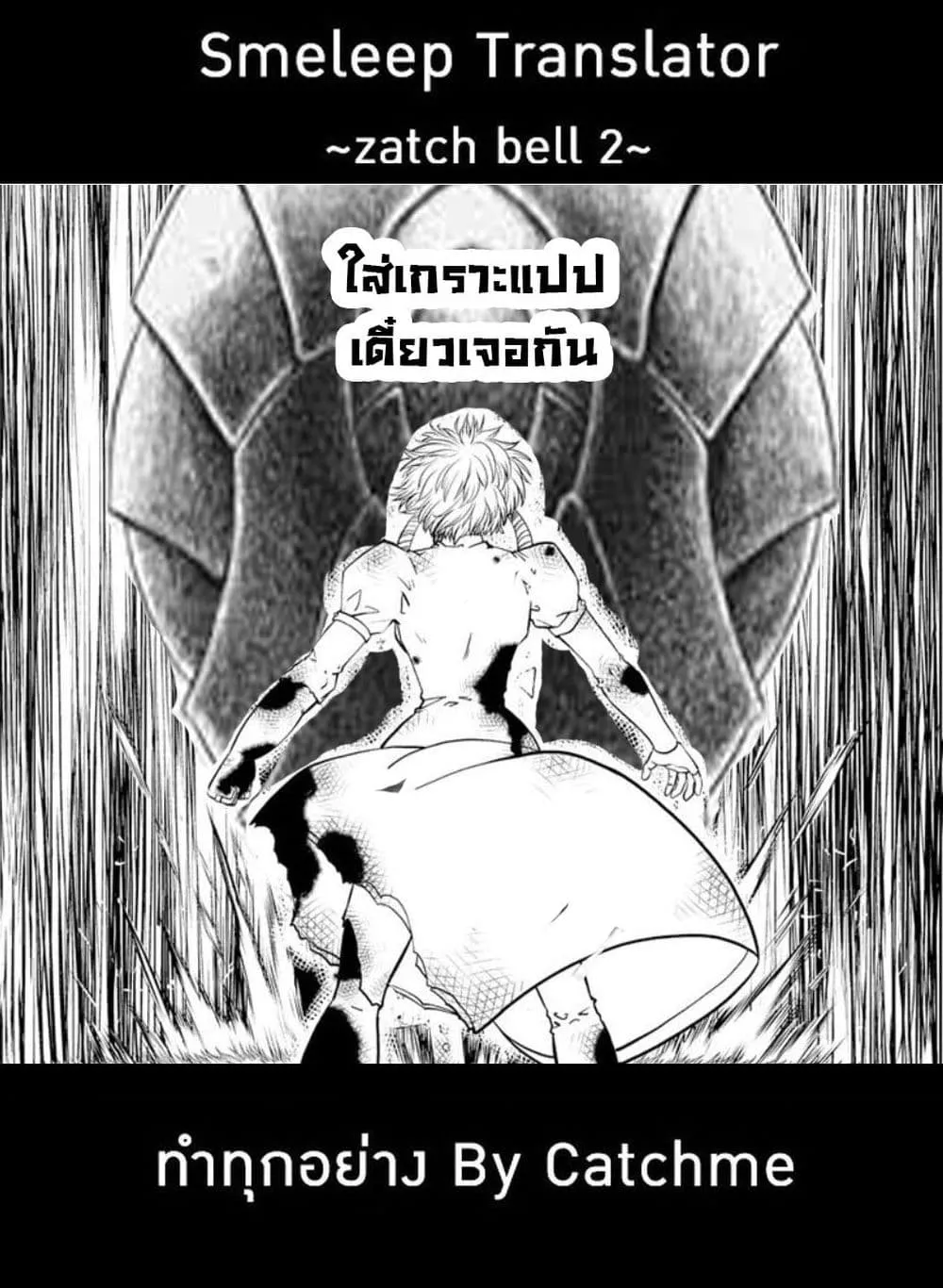 Konjiki no Gash!! ภาค 2 - หน้า 36