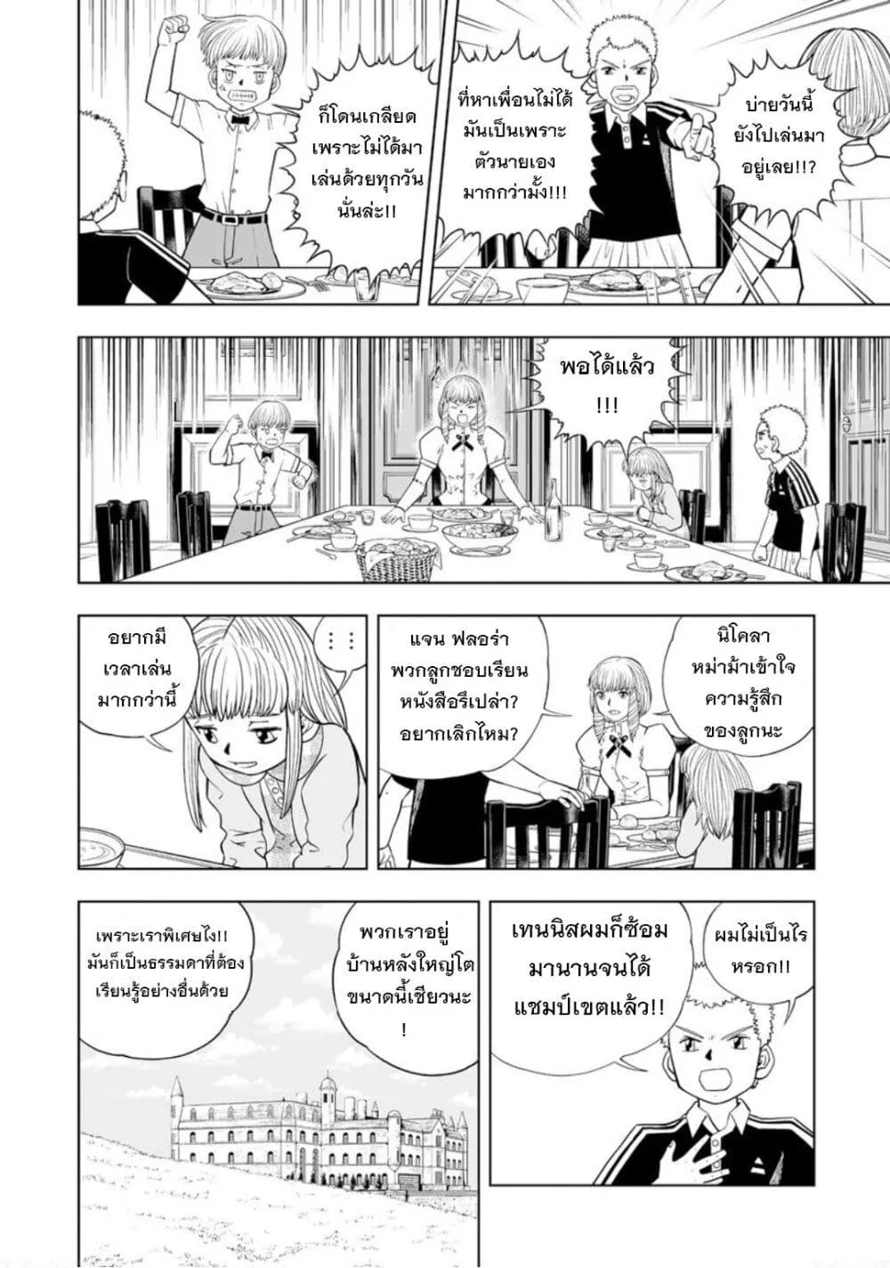 Konjiki no Gash!! ภาค 2 - หน้า 4