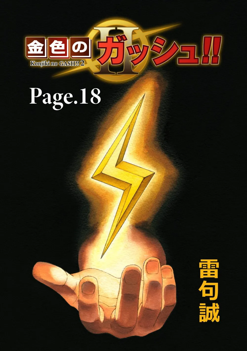 Deemanga Comic online