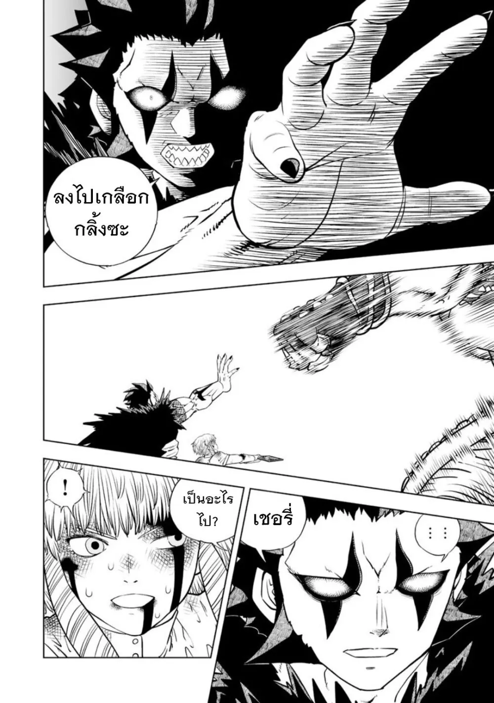 Konjiki no Gash!! ภาค 2 - หน้า 29