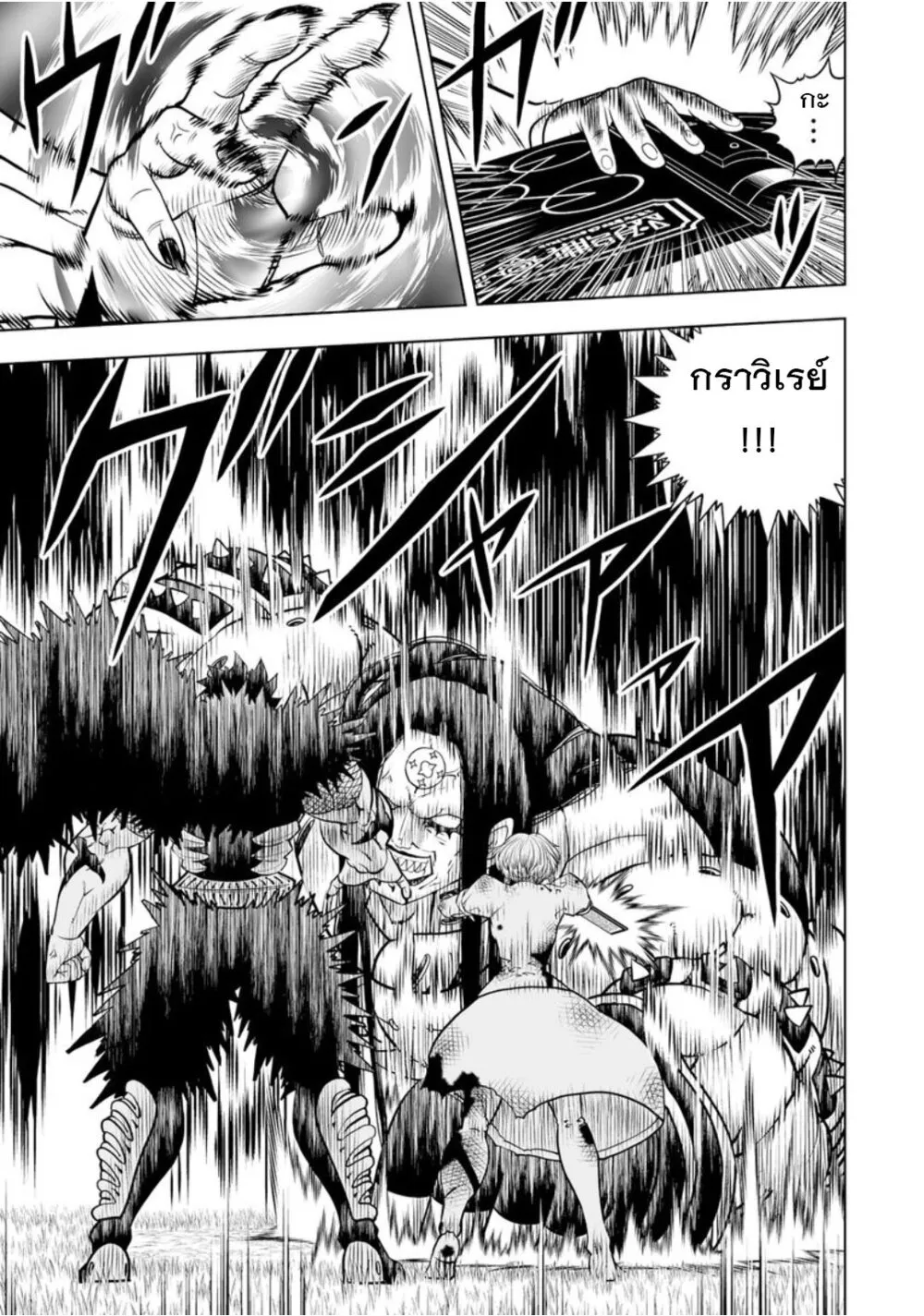 Konjiki no Gash!! ภาค 2 - หน้า 30