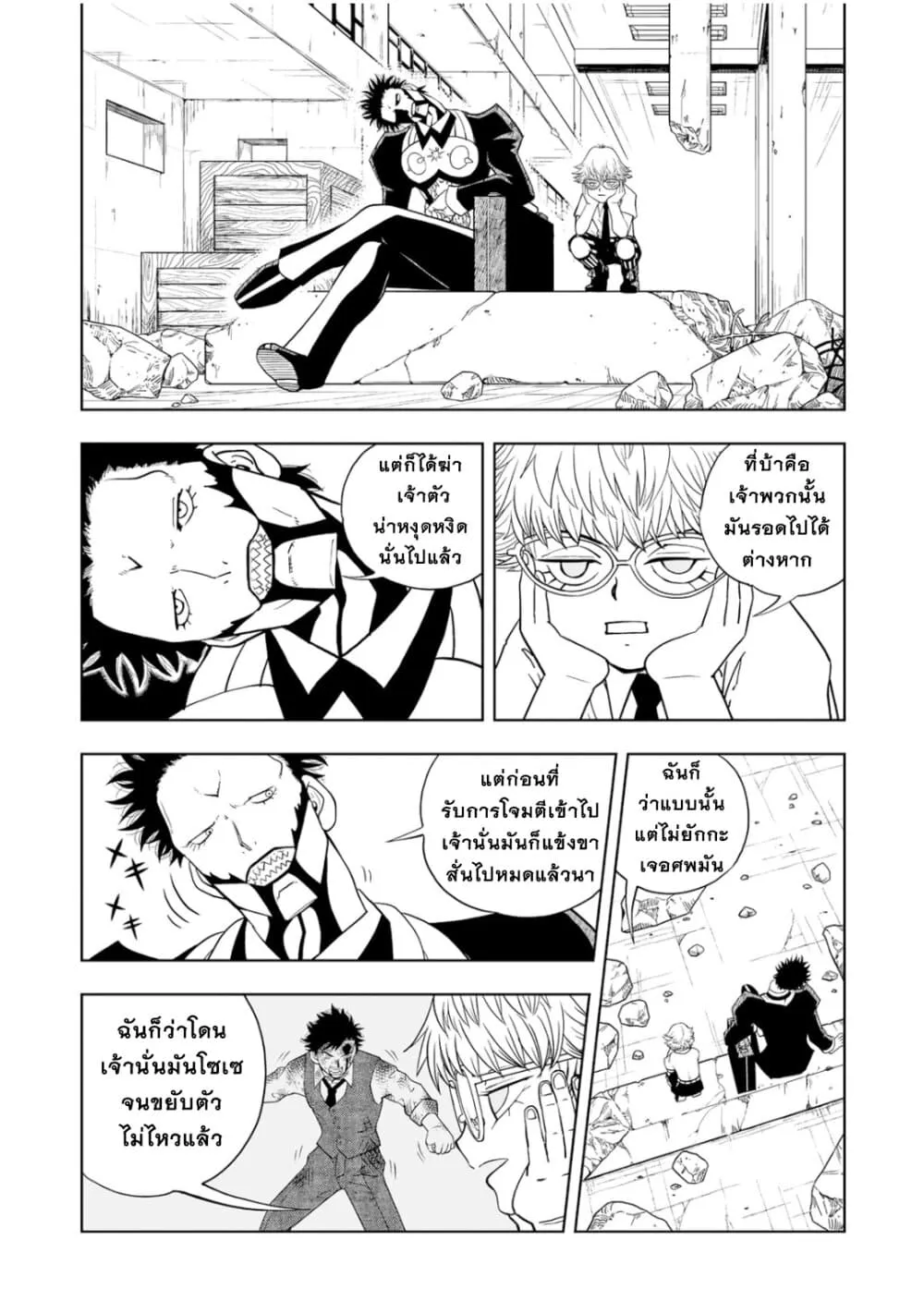 Konjiki no Gash!! ภาค 2 - หน้า 27