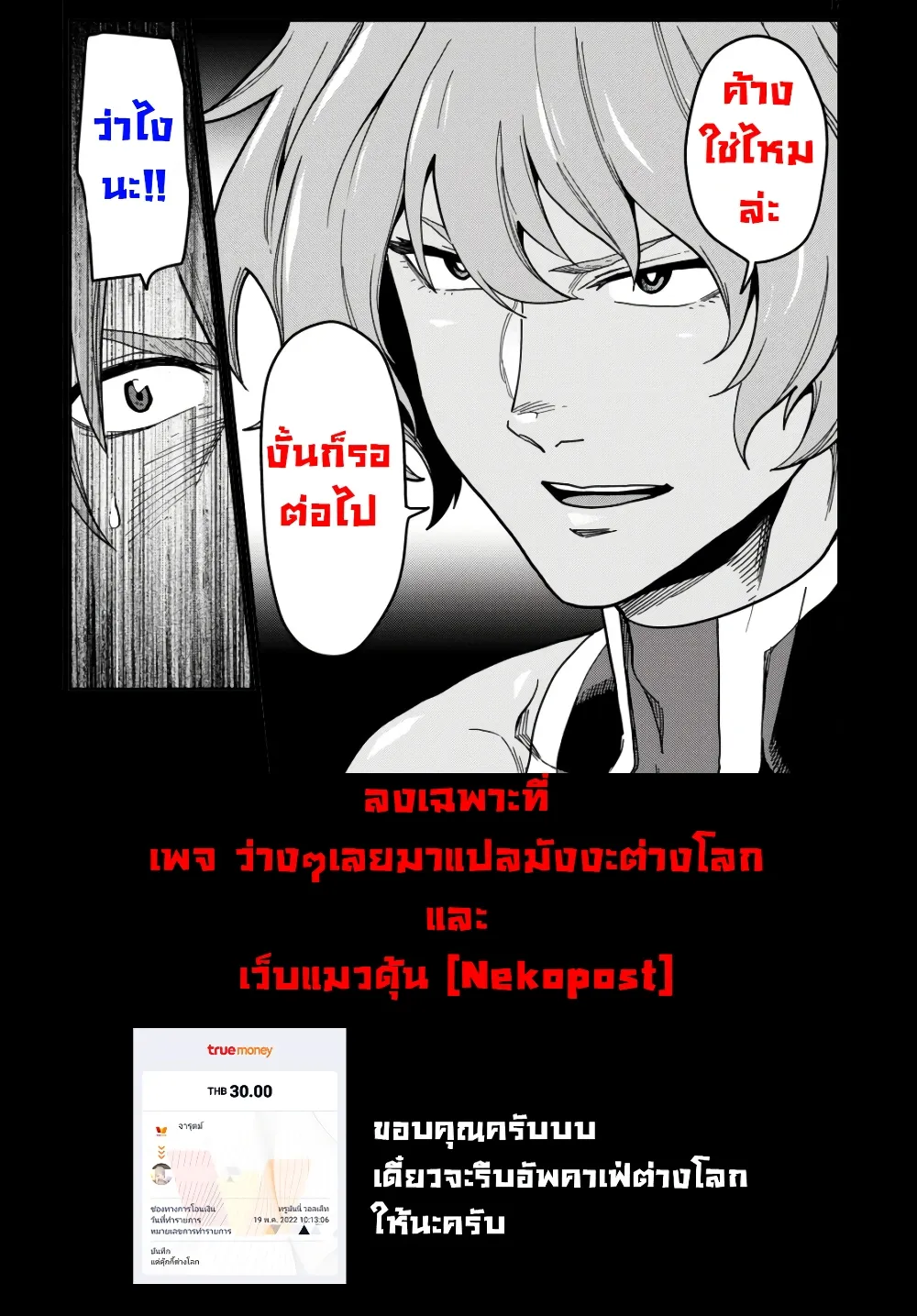 Konjiki no Word Master - หน้า 29