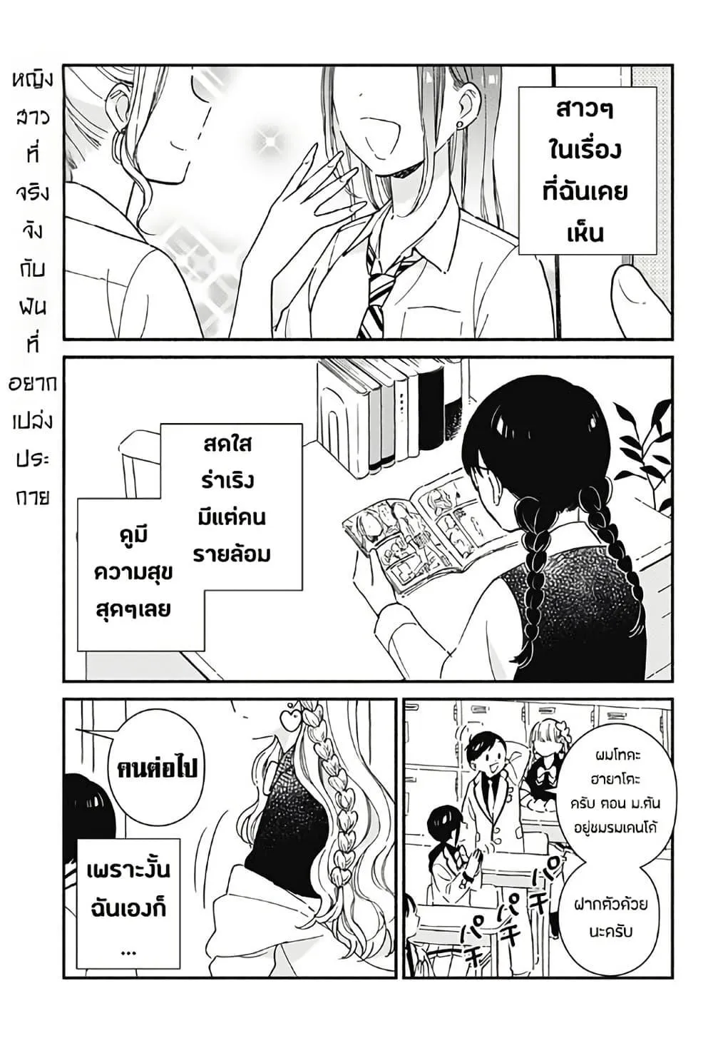 SiamManga Comic online