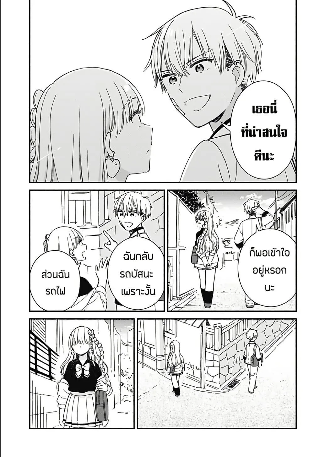 Kono Class ni Gal wa Inai - หน้า 13