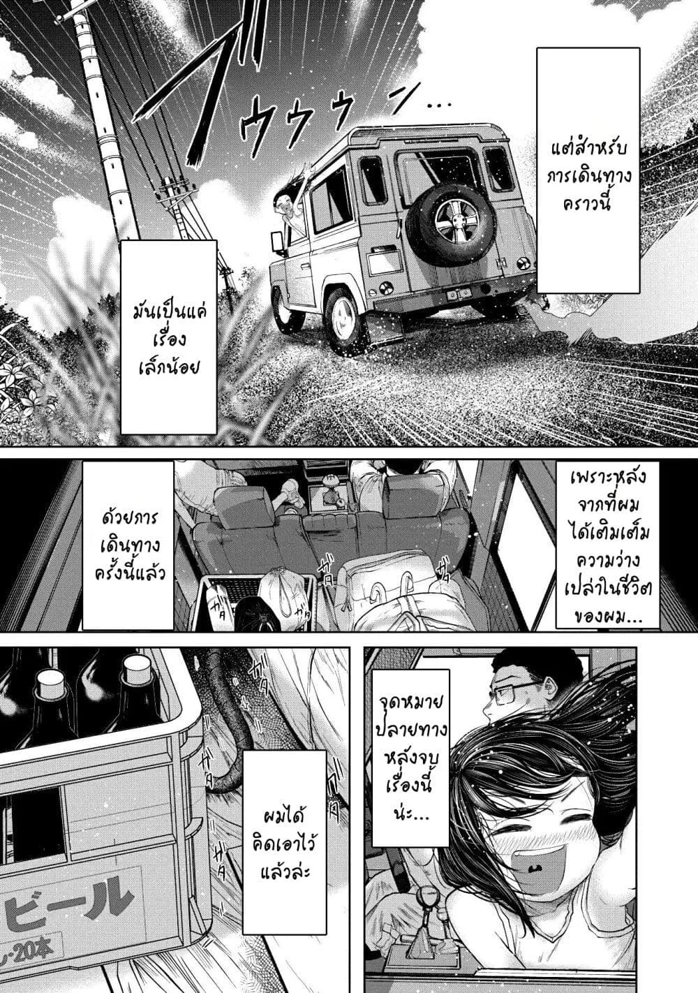 Kono Ko Shirimasenka? - หน้า 41