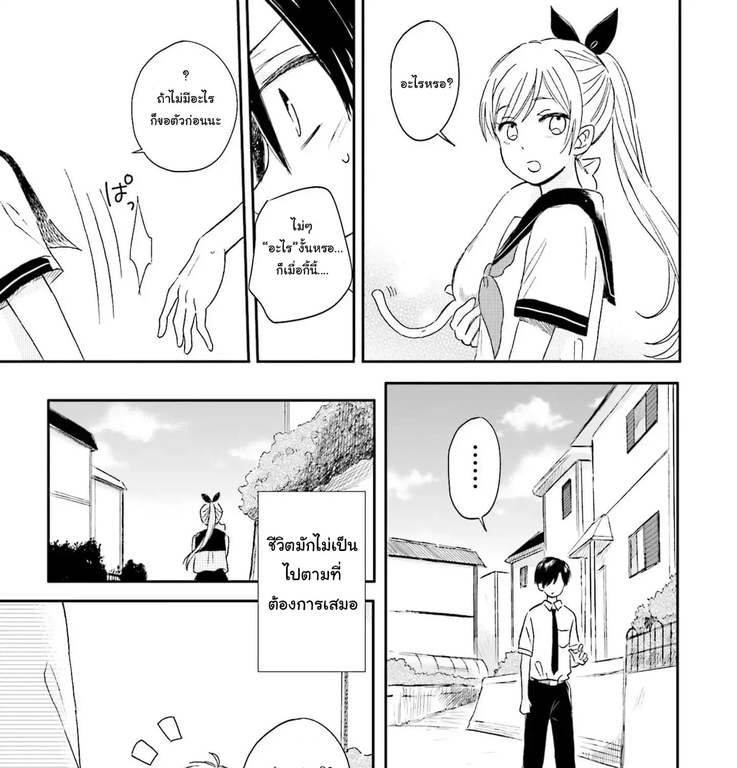 Kono Koi wa Fukami-kun no Plan ni wa Nai - หน้า 30