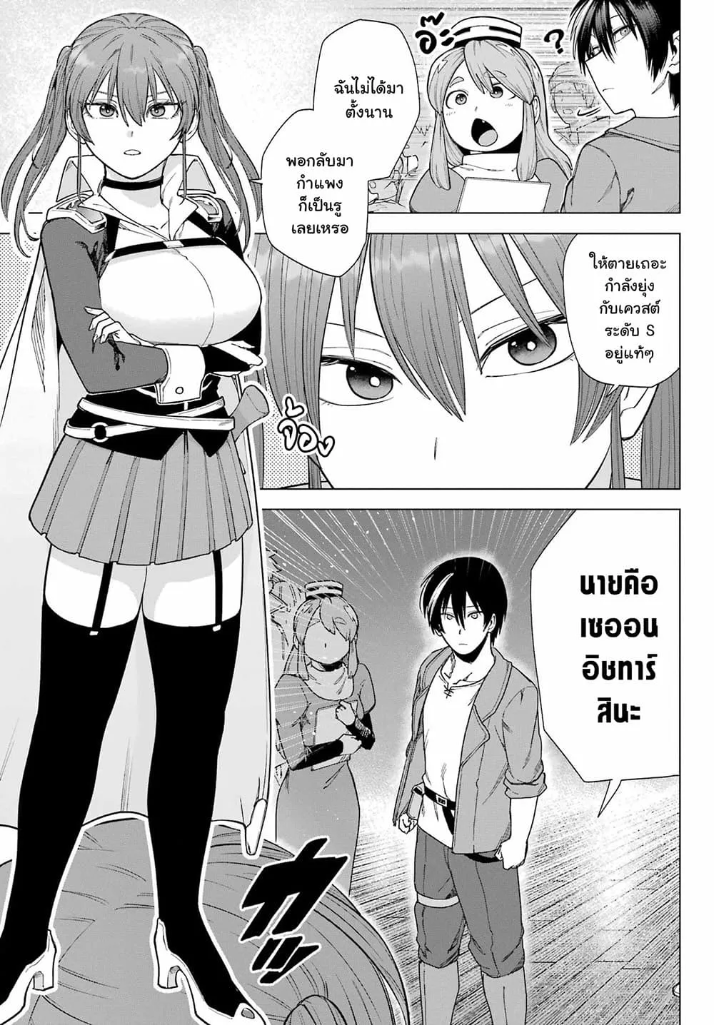 Kono Yuusha Moto-Maou ni Tsuki - หน้า 16