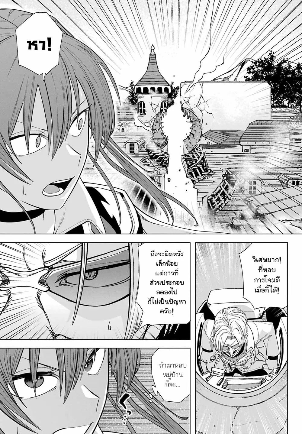 Kono Yuusha Moto-Maou ni Tsuki - หน้า 36