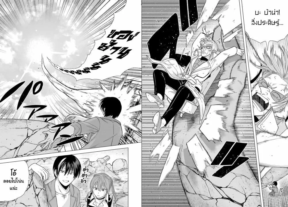 Kono Yuusha Moto-Maou ni Tsuki - หน้า 14