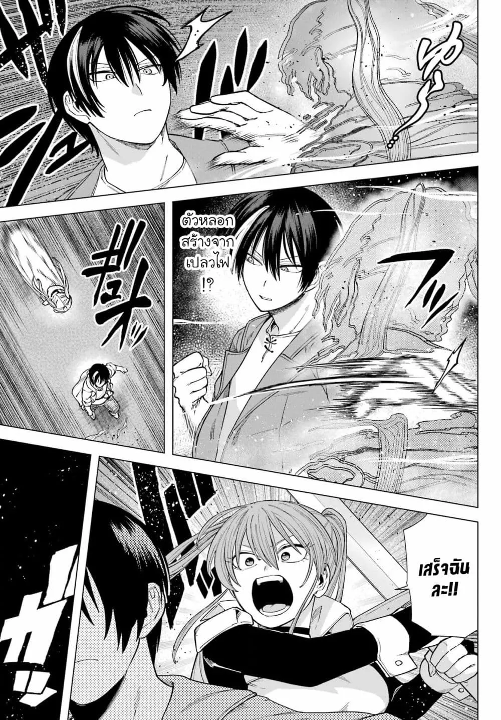 Kono Yuusha Moto-Maou ni Tsuki - หน้า 28